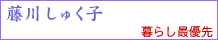 ��炵�ŗD��